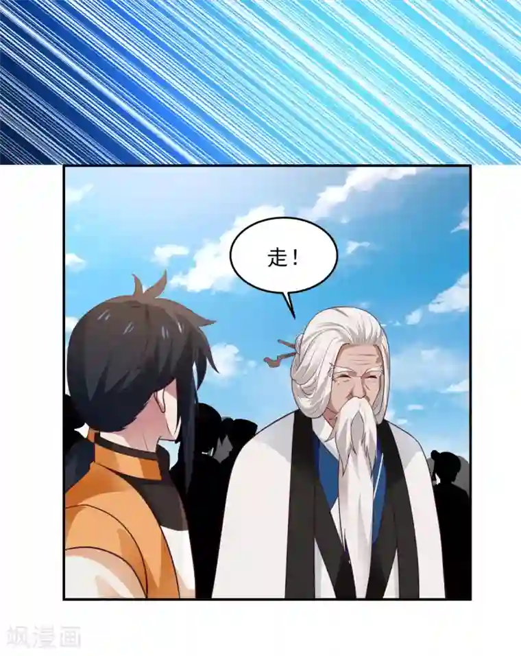 混沌丹神第141话 秘地开启