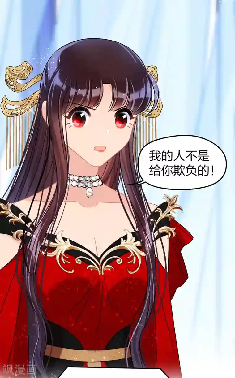 我家陛下总想祸国第30话2 离国使臣