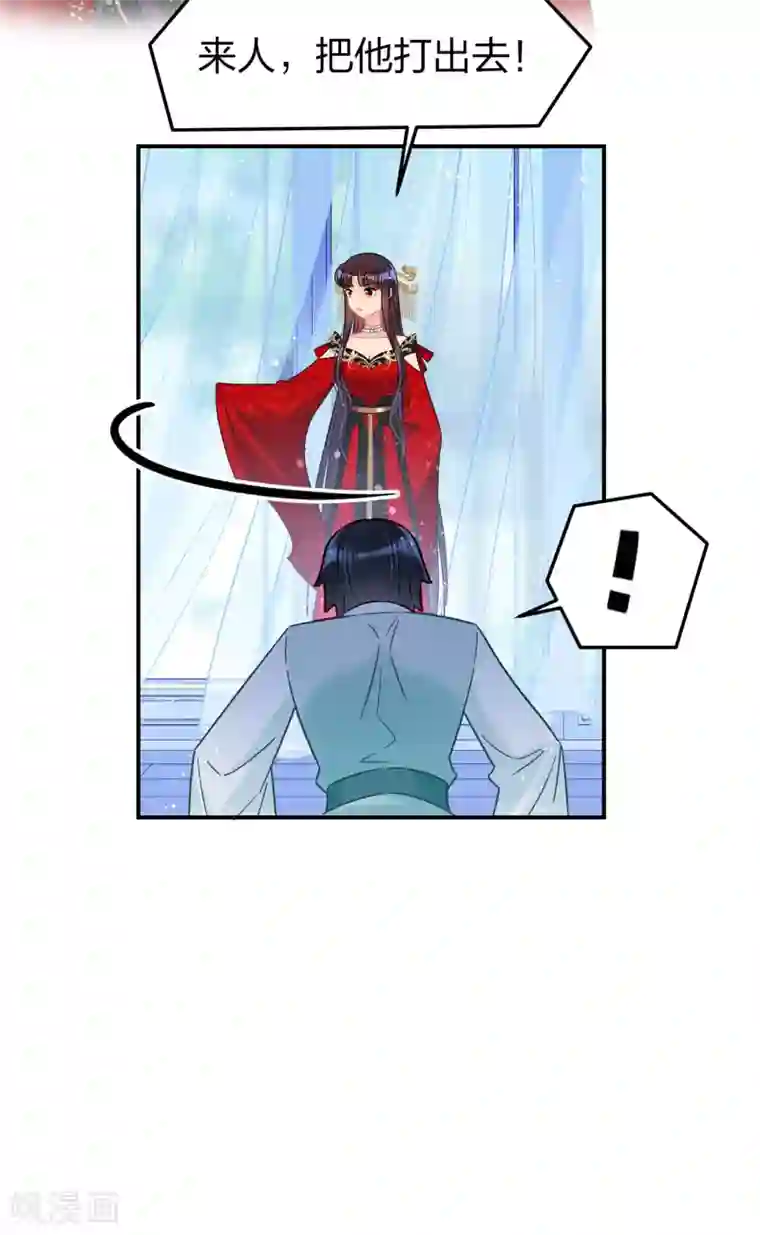 我家陛下总想祸国第30话2 离国使臣