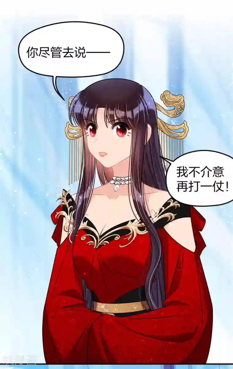 我家陛下总想祸国第30话2 离国使臣