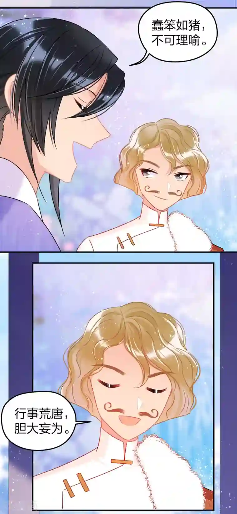 我家陛下总想祸国第30话2 离国使臣