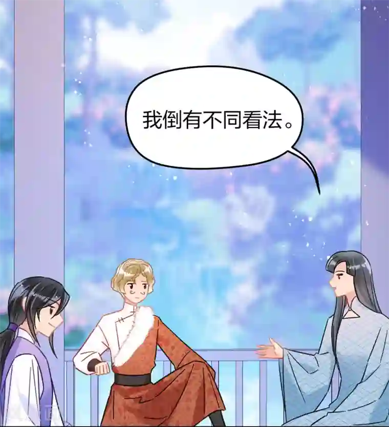 我家陛下总想祸国第30话2 离国使臣