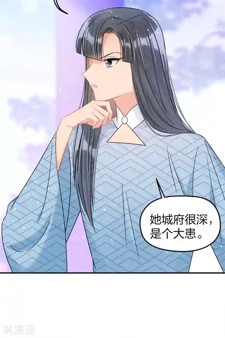 我家陛下总想祸国第30话2 离国使臣