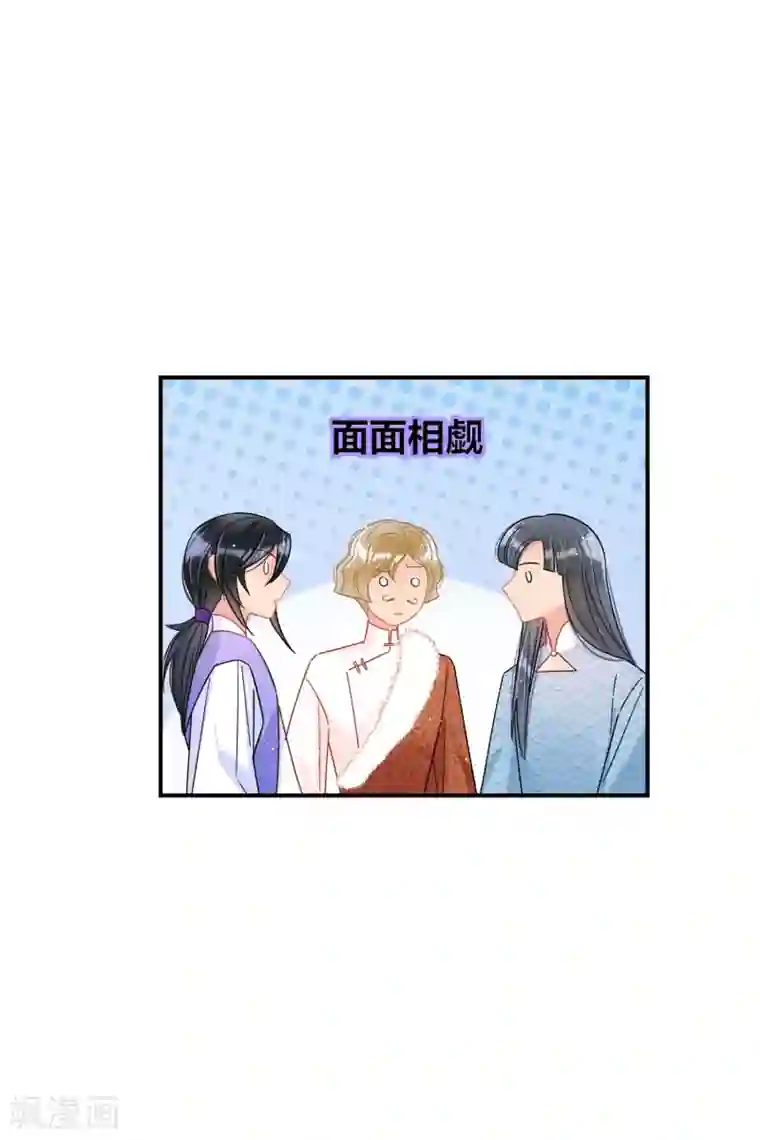 我家陛下总想祸国第30话2 离国使臣