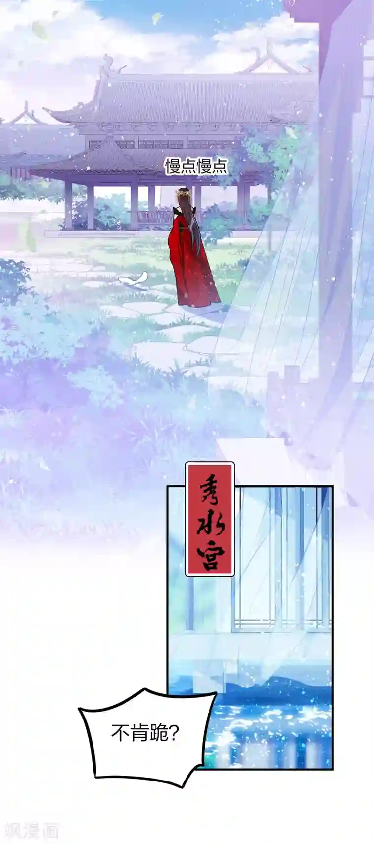 我家陛下总想祸国第30话2 离国使臣