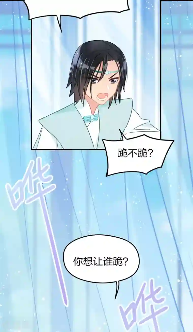 我家陛下总想祸国第30话2 离国使臣