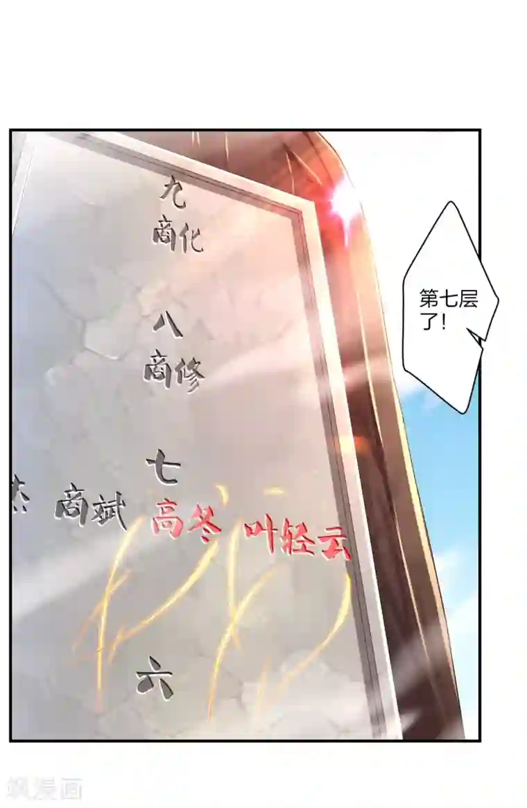 逆天战神第172话 石碑