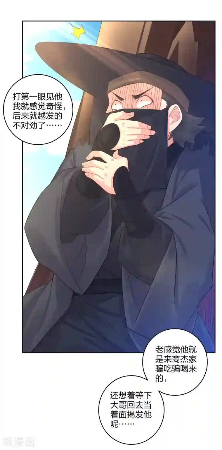 逆天战神第172话 石碑