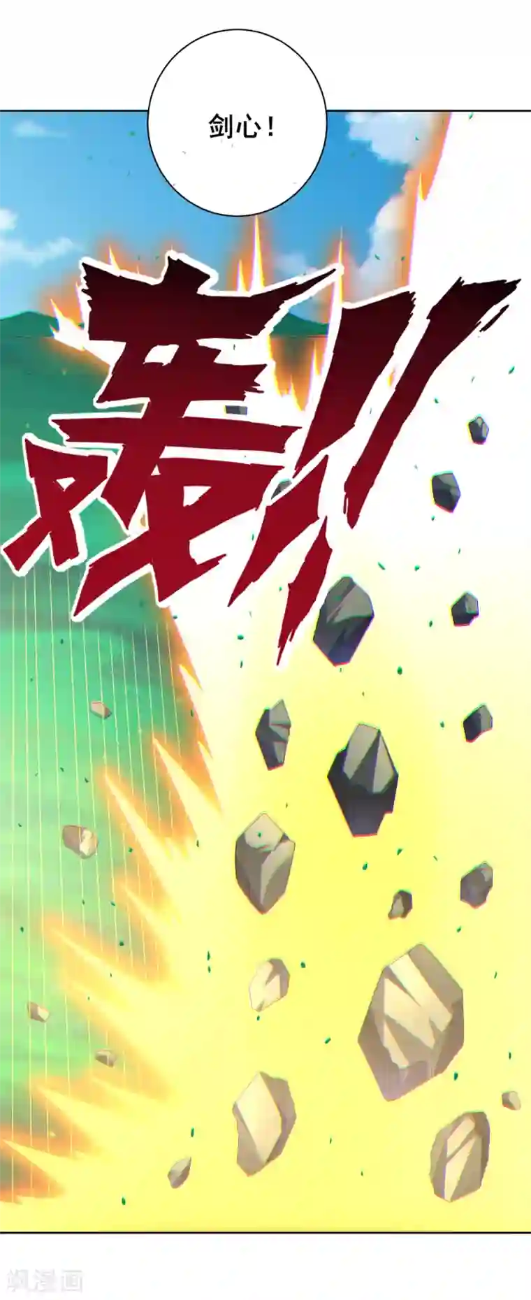 逆天战神第173话 器道境剑心！