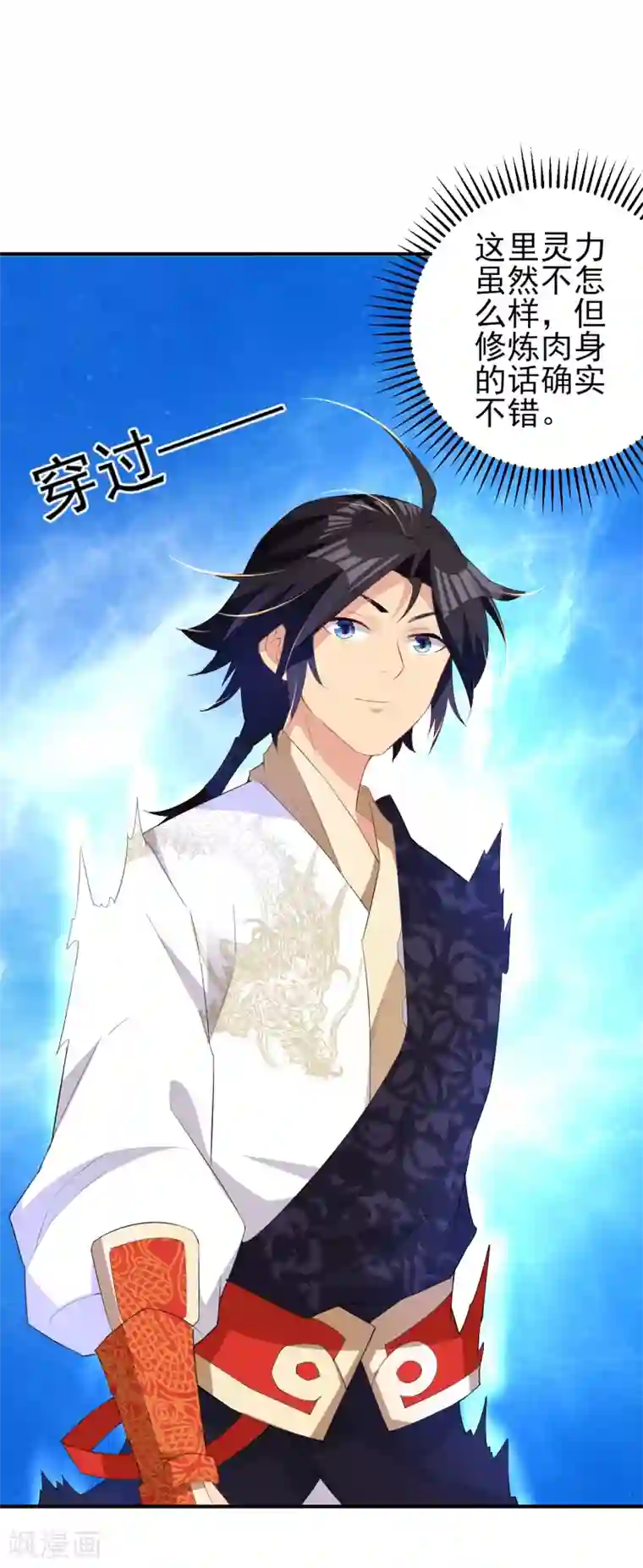 逆天战神第173话 器道境剑心！