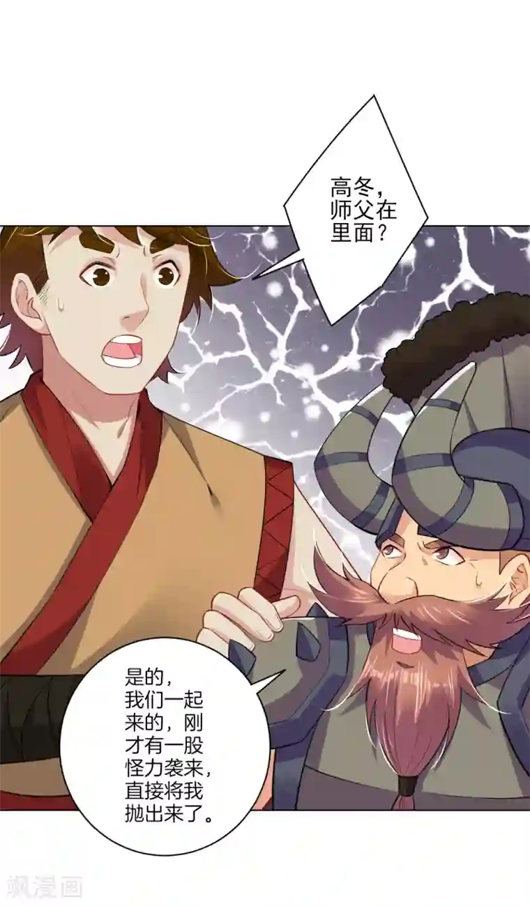 逆天战神第174话 无头剑巨！