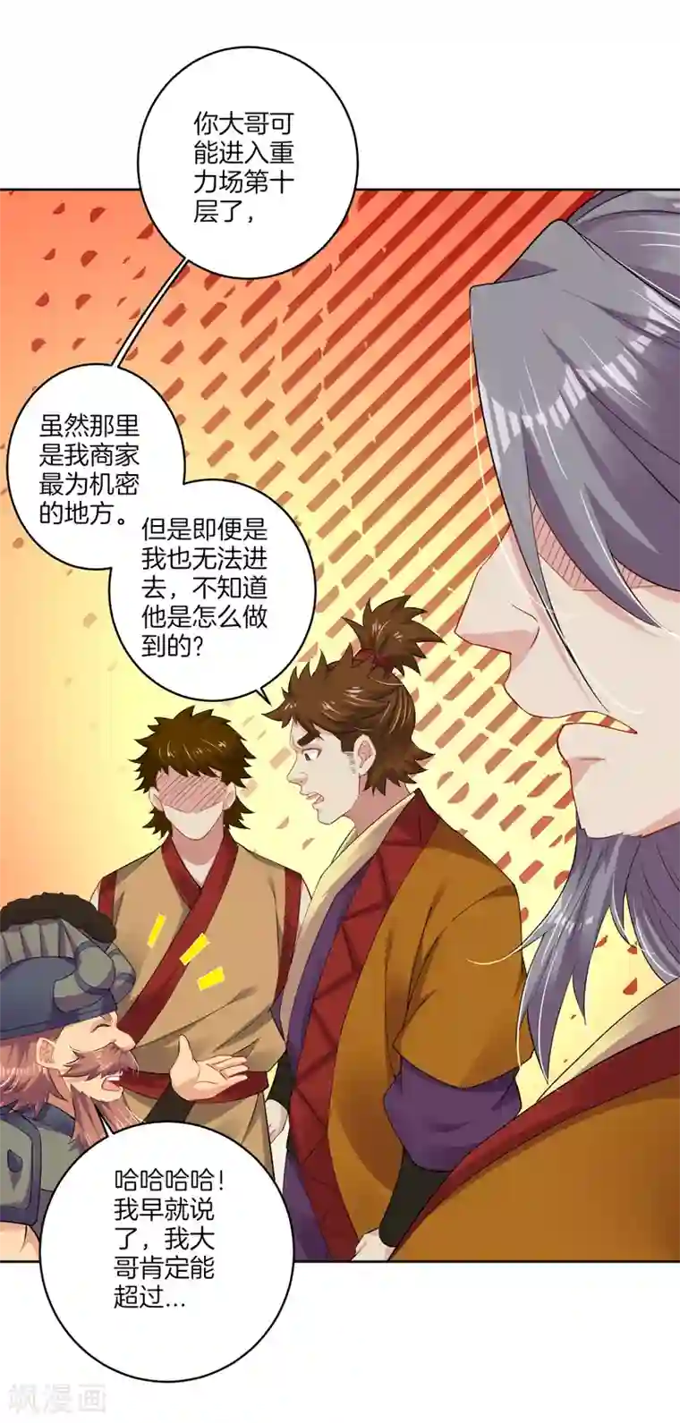 逆天战神第174话 无头剑巨！