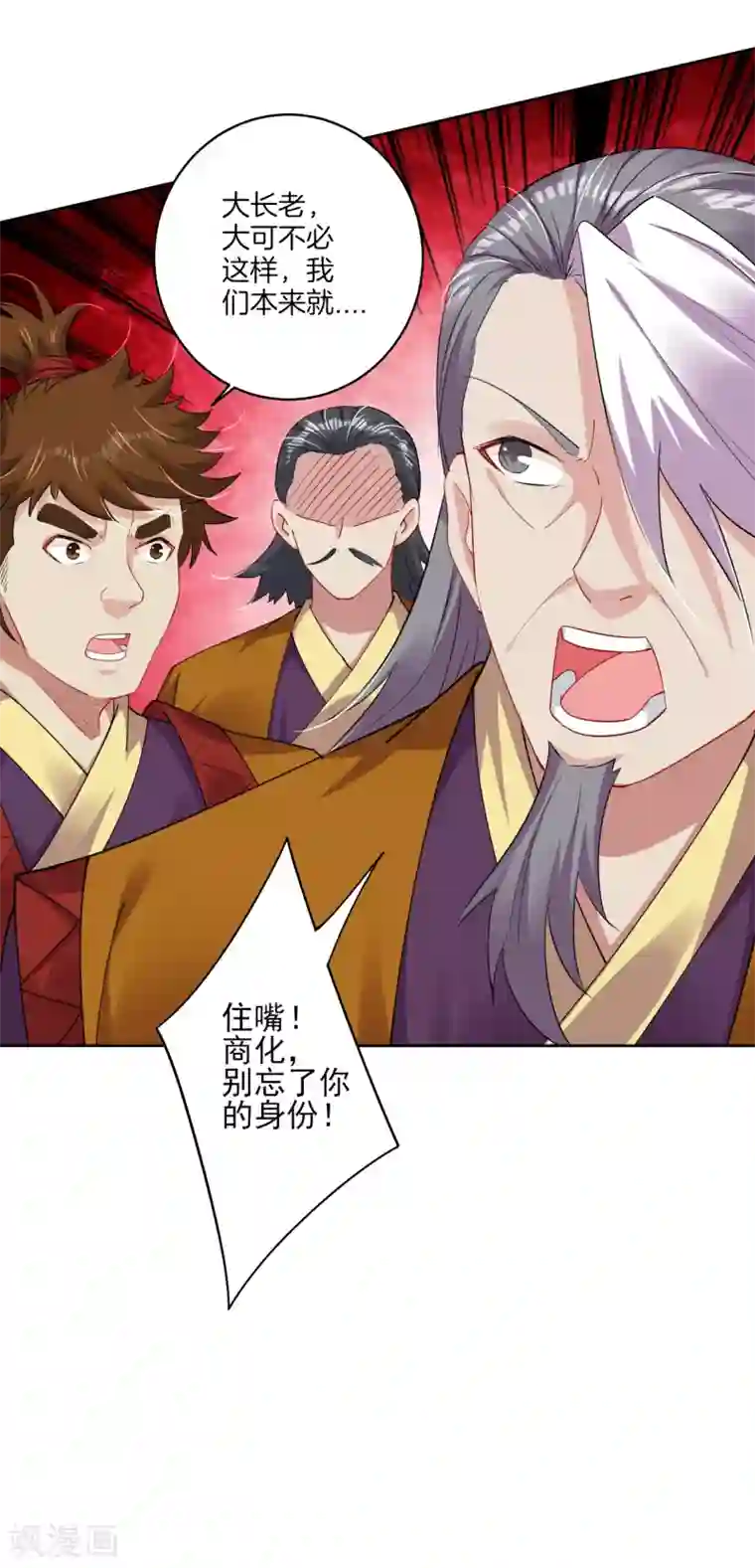 逆天战神第174话 无头剑巨！