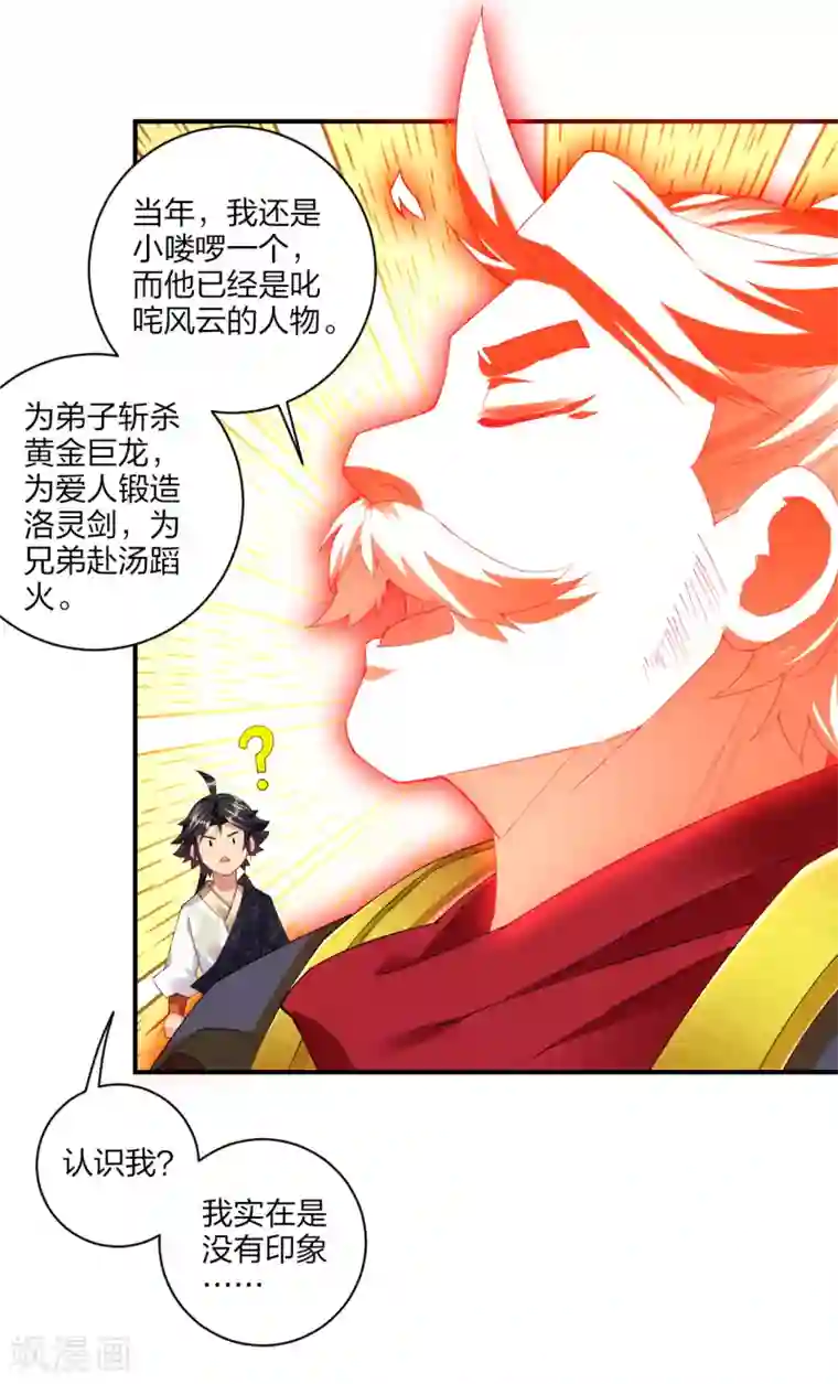 逆天战神第175话 战神的脑残粉