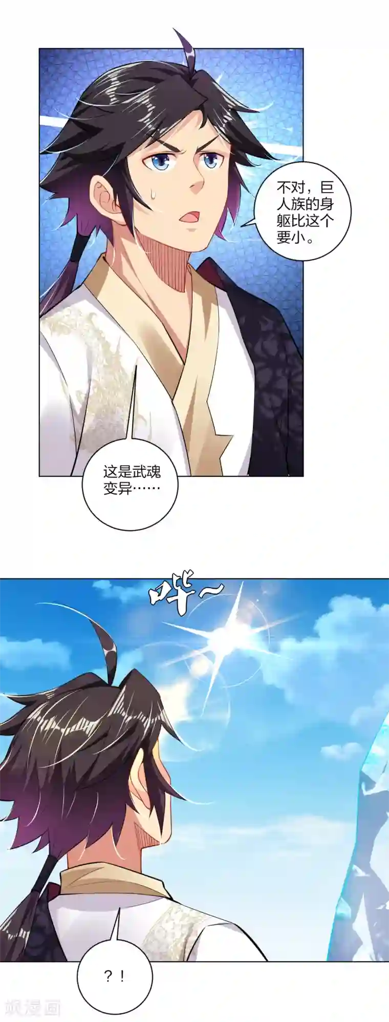 逆天战神第175话 战神的脑残粉