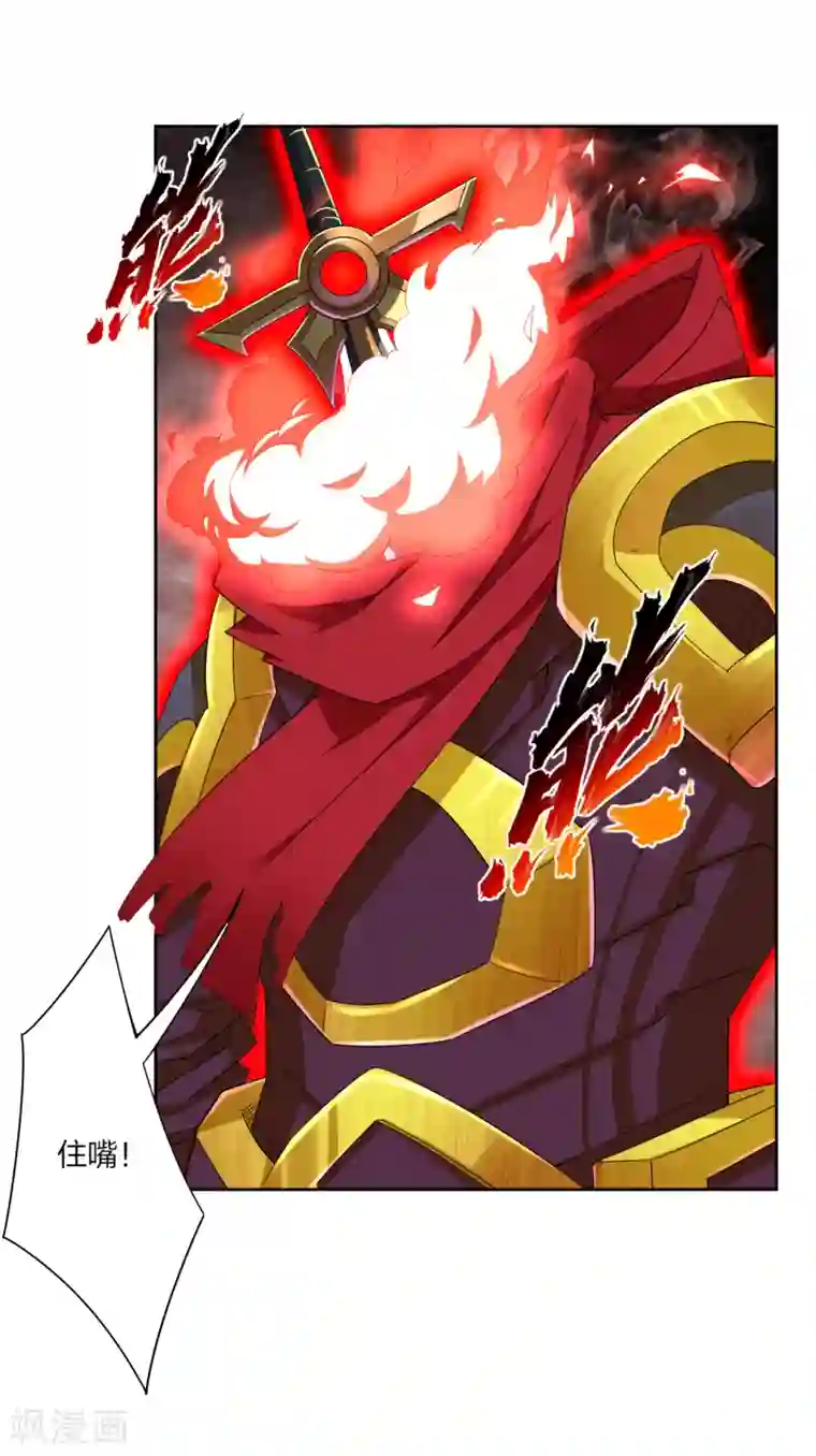 逆天战神第175话 战神的脑残粉