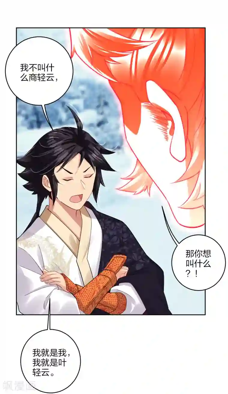 逆天战神第176话 真的是战神！