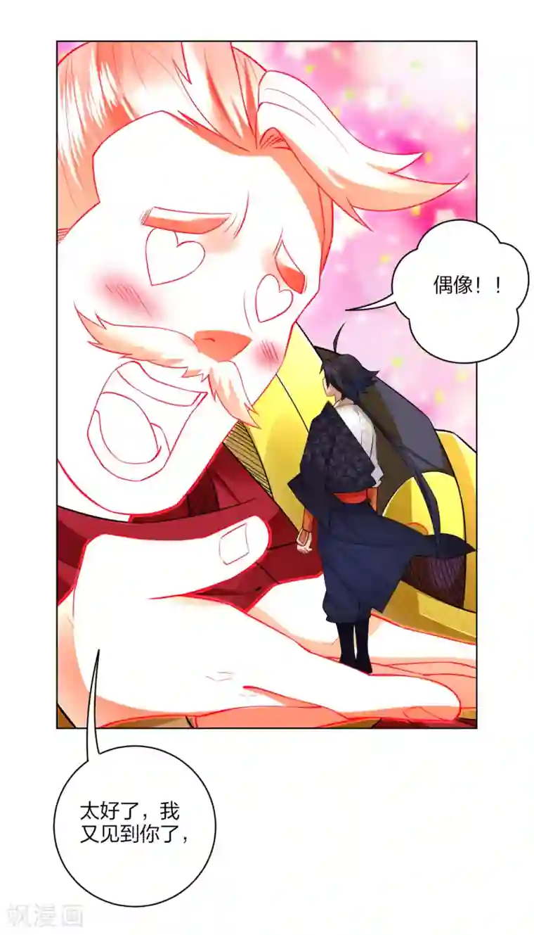 逆天战神第176话 真的是战神！