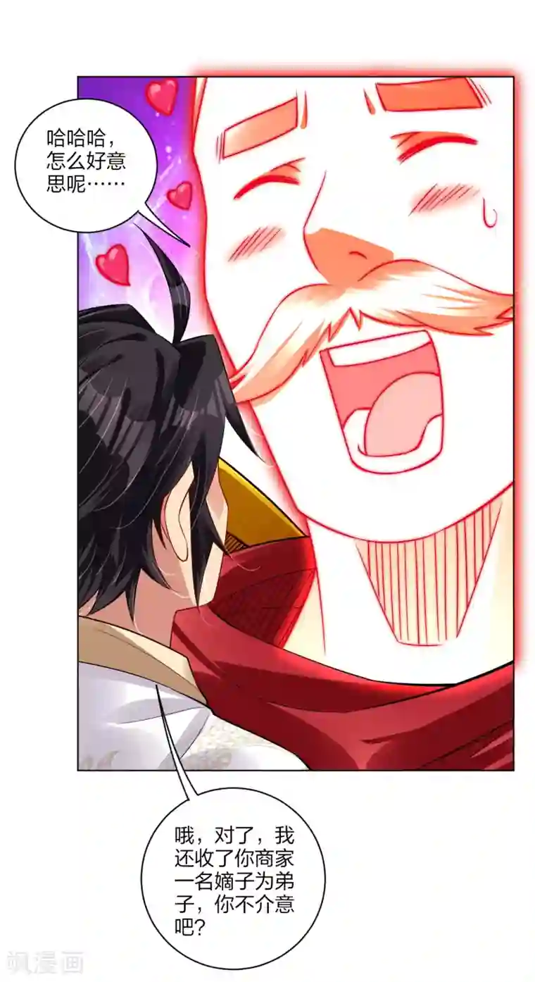 逆天战神第176话 真的是战神！