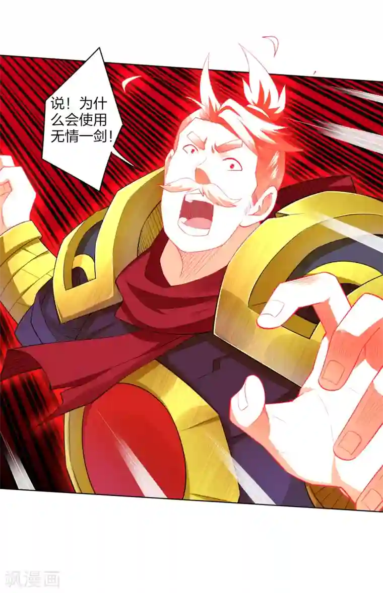 逆天战神第176话 真的是战神！