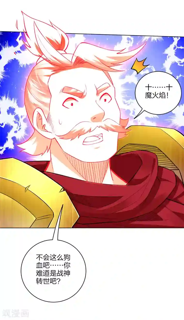 逆天战神第176话 真的是战神！