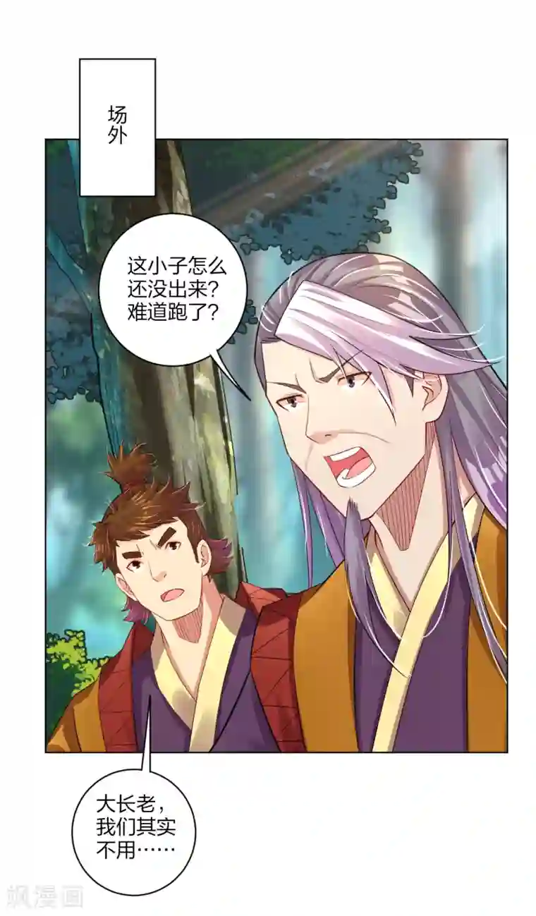 逆天战神第177话 商家的历史