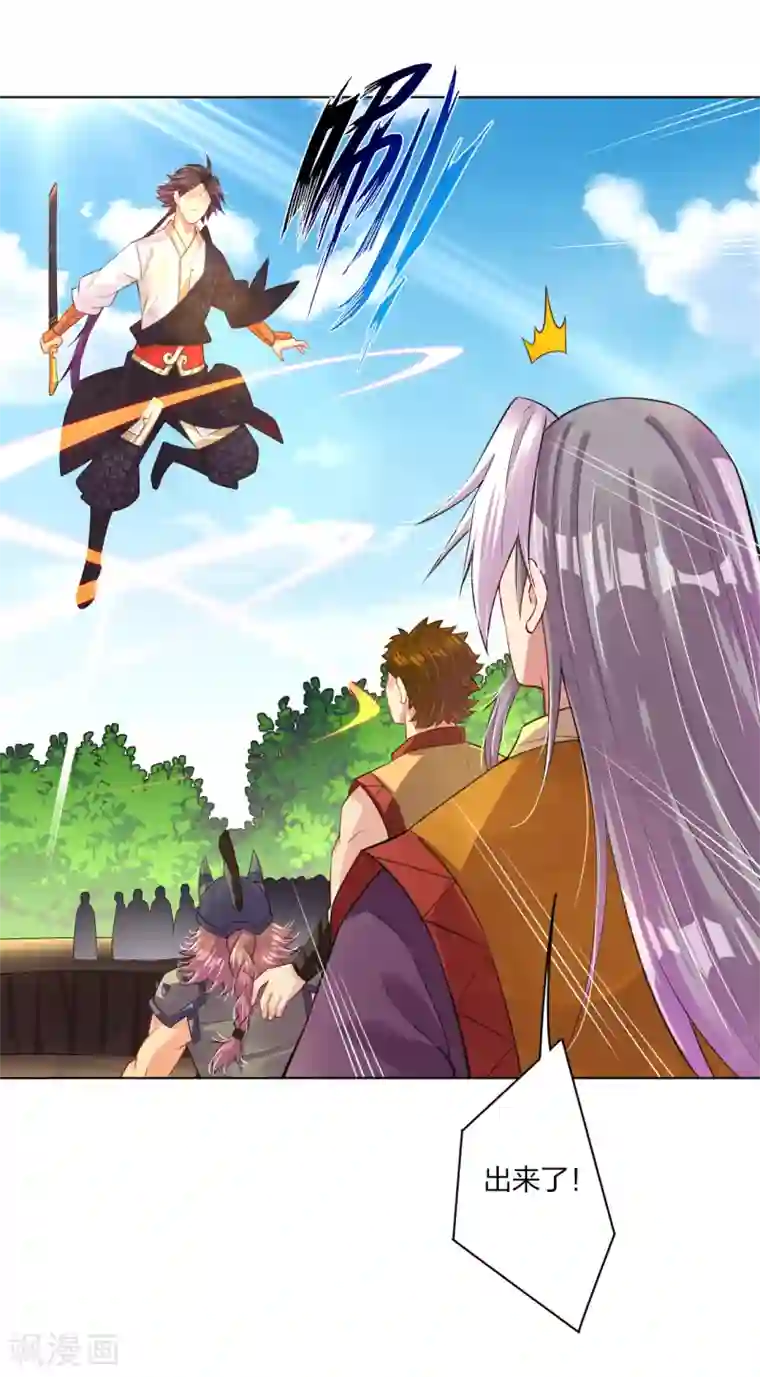 逆天战神第177话 商家的历史