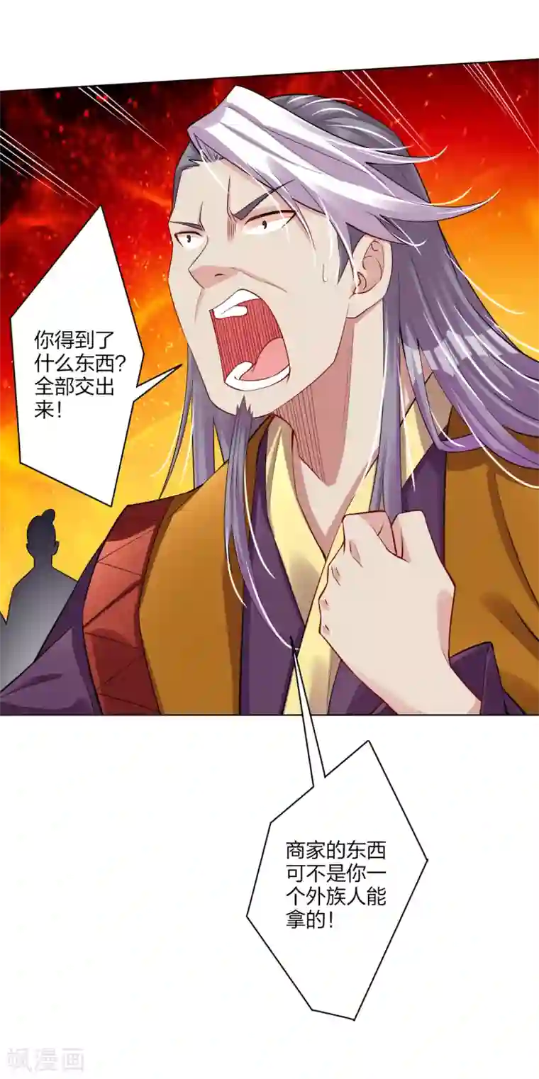 逆天战神第177话 商家的历史