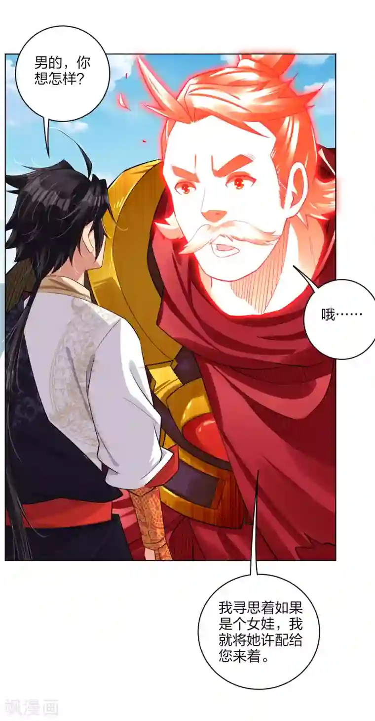 逆天战神第177话 商家的历史