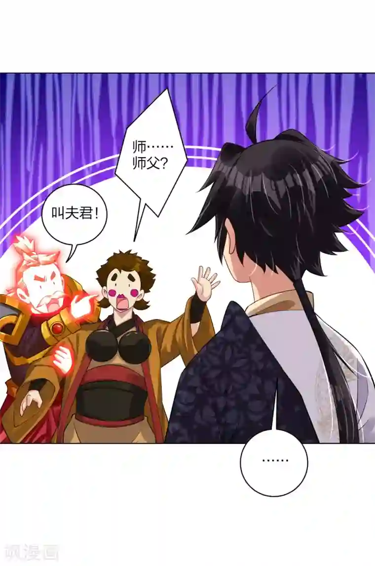 逆天战神第177话 商家的历史