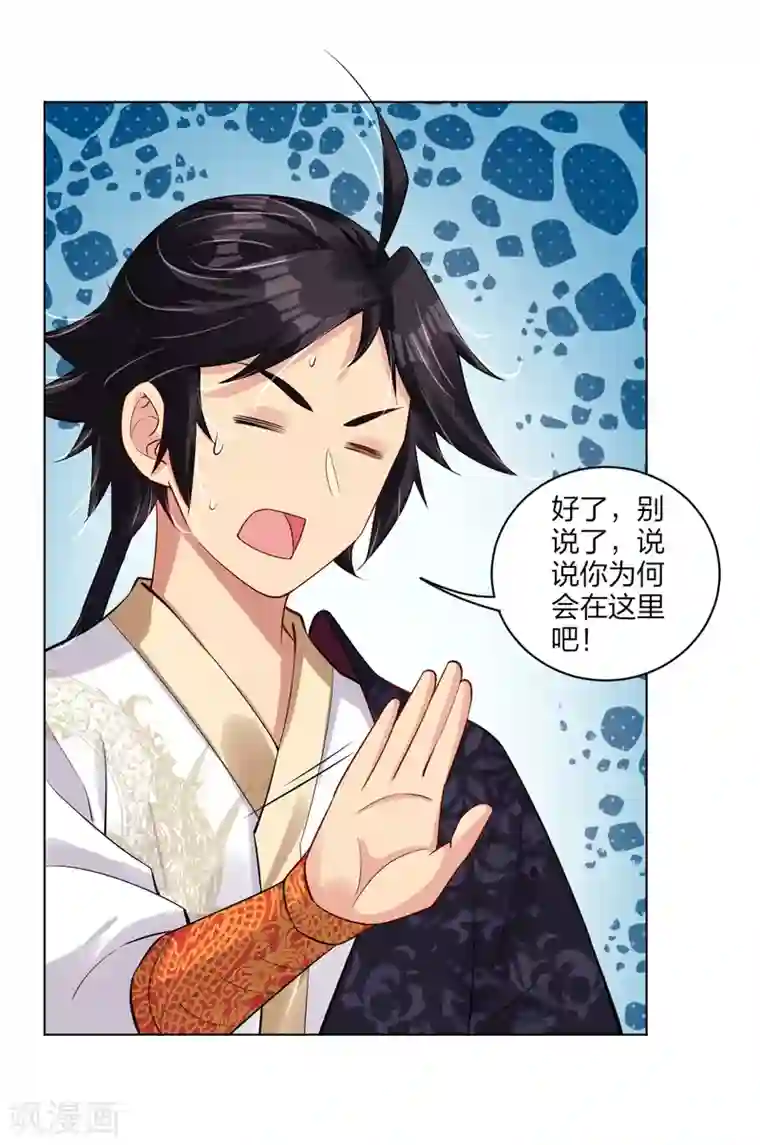 逆天战神第177话 商家的历史