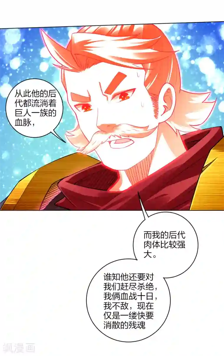 逆天战神第177话 商家的历史