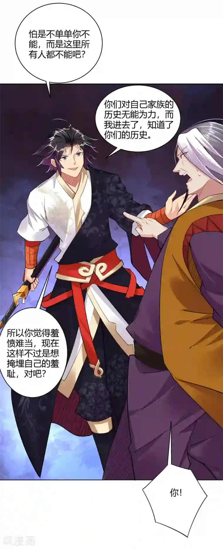 逆天战神第178话 强夺武器