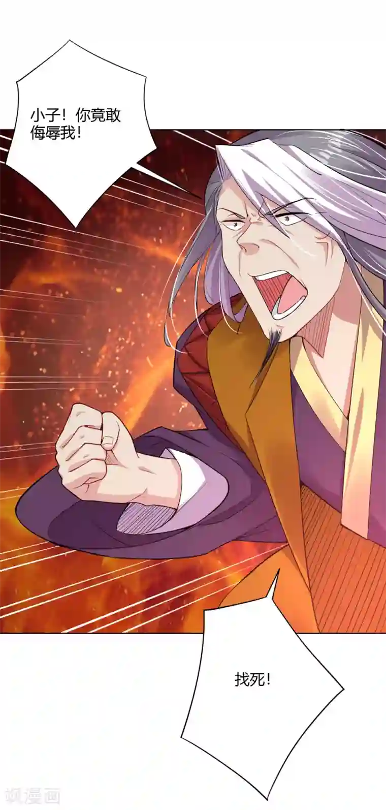 逆天战神第178话 强夺武器