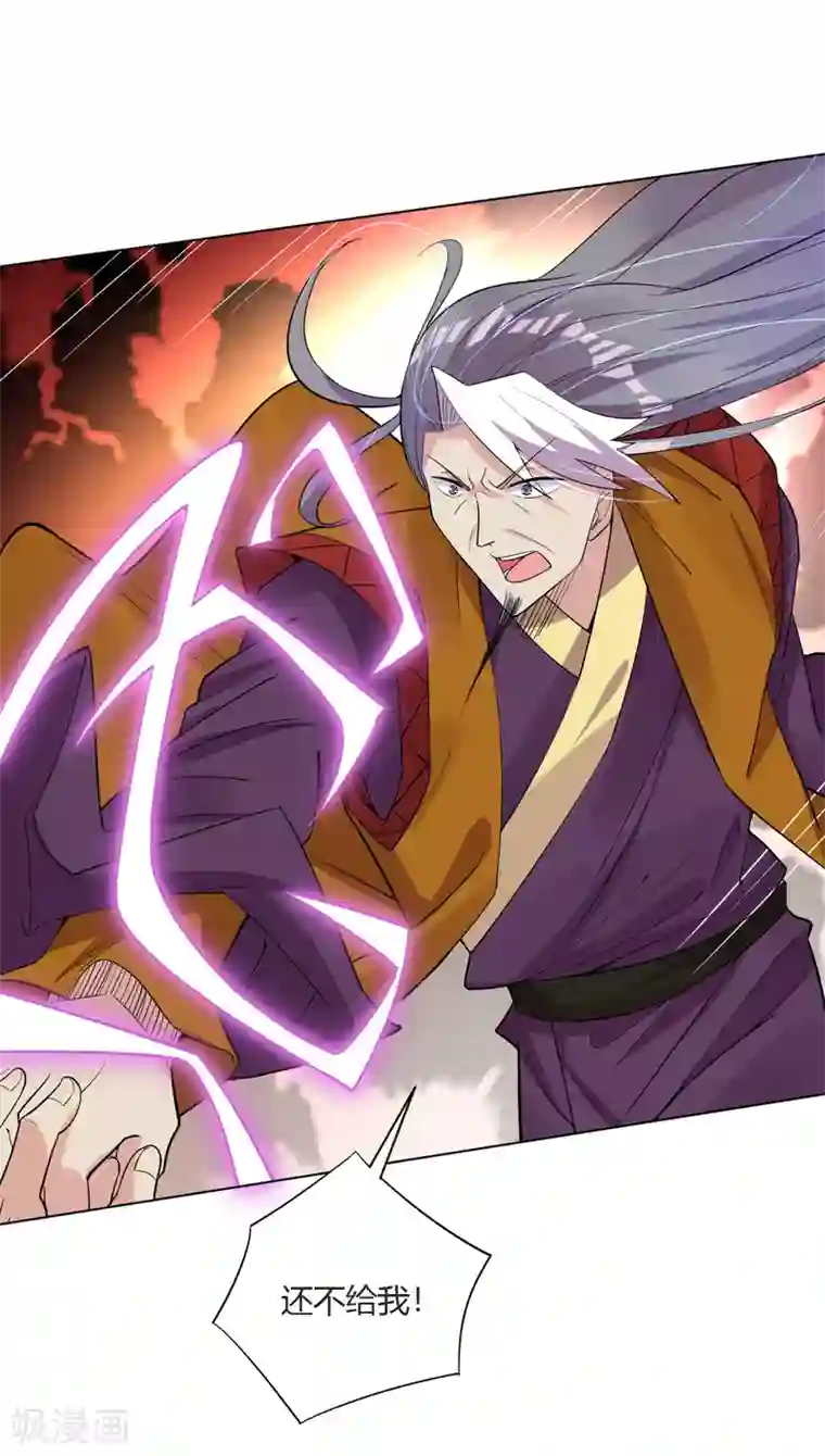 逆天战神第178话 强夺武器