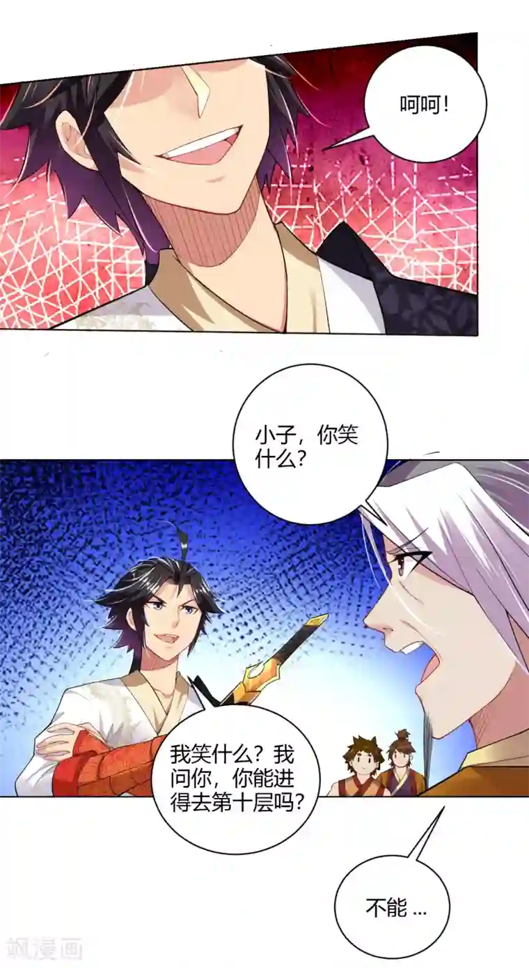 逆天战神第178话 强夺武器