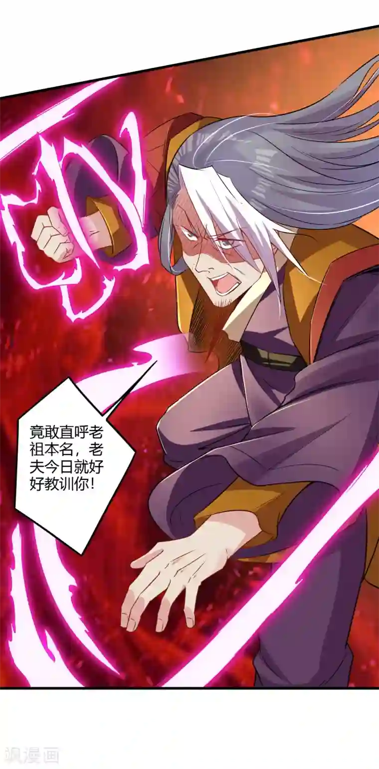 逆天战神第179话 废商家长老