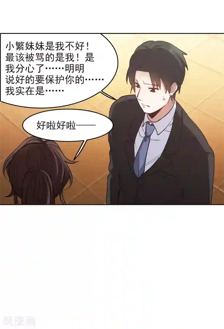 世界第一巨星第18话2 坐冷板凳