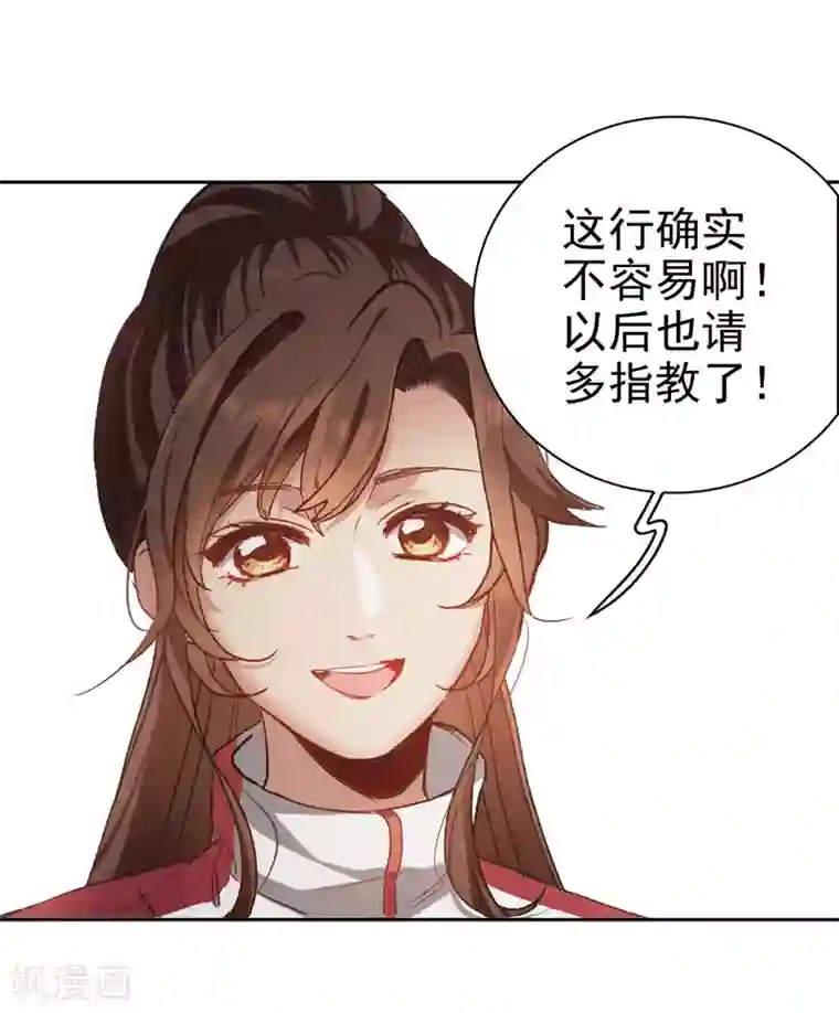 世界第一巨星第19话2 来头更大的林繁