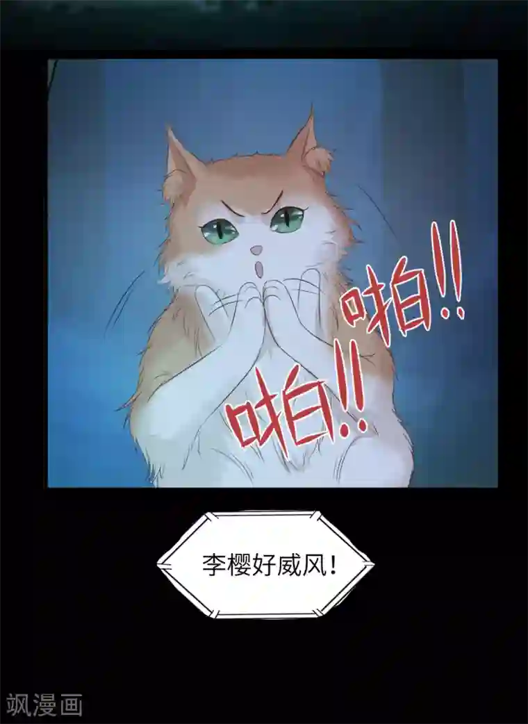 杀手王妃不好惹第63话 莫喵终于要变回人形了