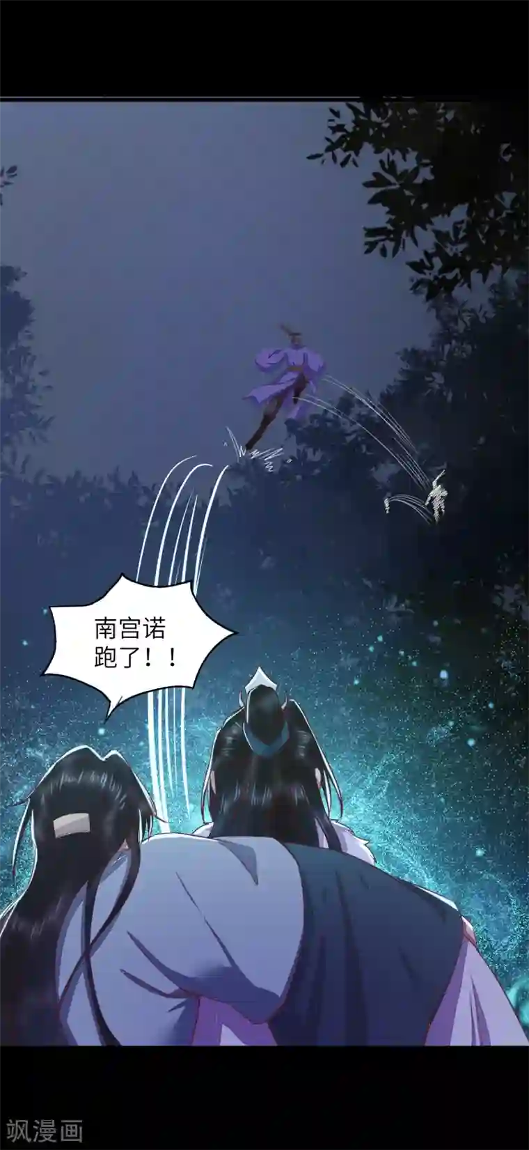 杀手王妃不好惹第63话 莫喵终于要变回人形了