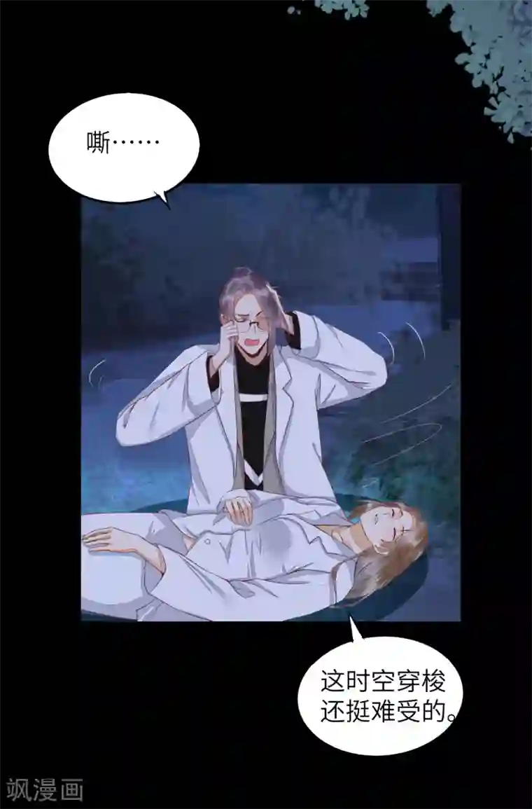 杀手王妃不好惹第63话 莫喵终于要变回人形了