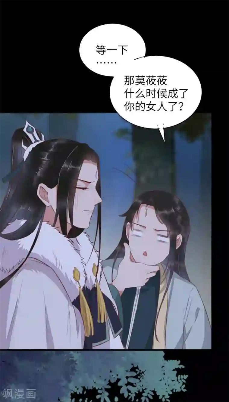 杀手王妃不好惹第63话 莫喵终于要变回人形了