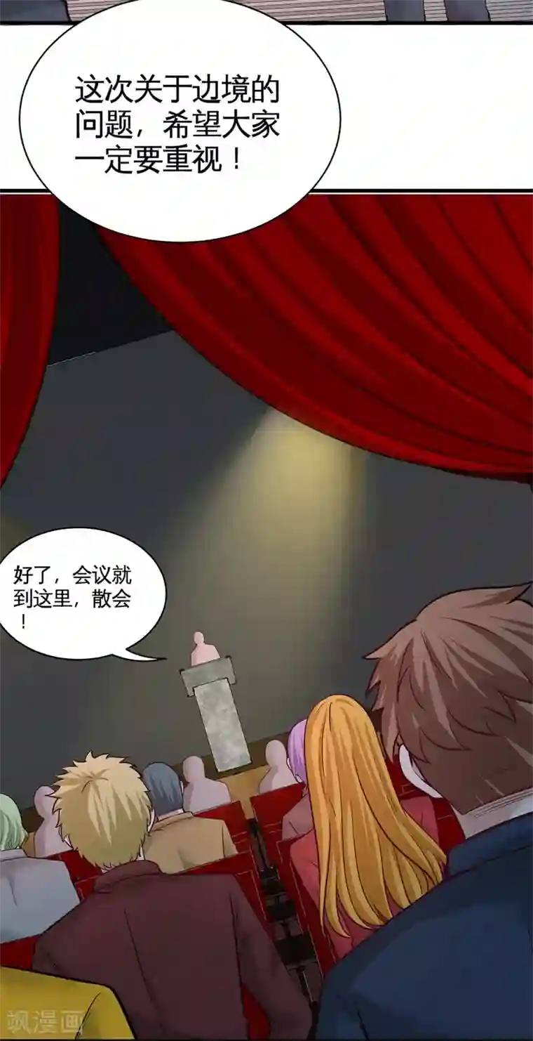 龙王殿第72话 浴霸怎么关了