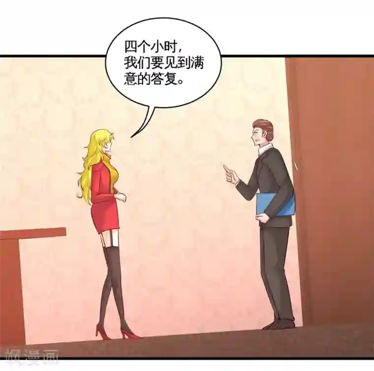 龙王殿第72话 浴霸怎么关了