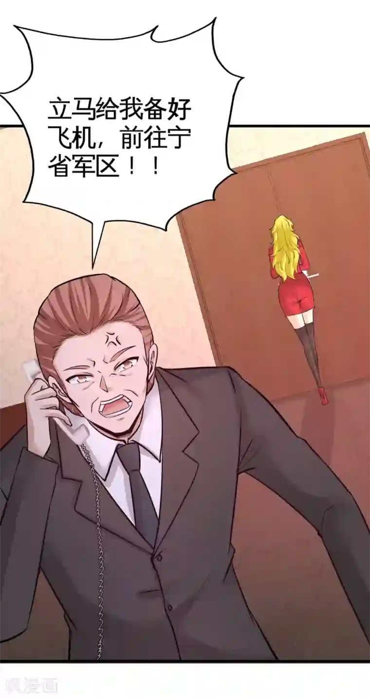 龙王殿第72话 浴霸怎么关了