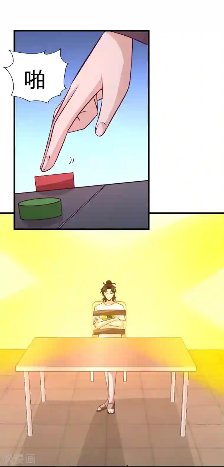 龙王殿第72话 浴霸怎么关了