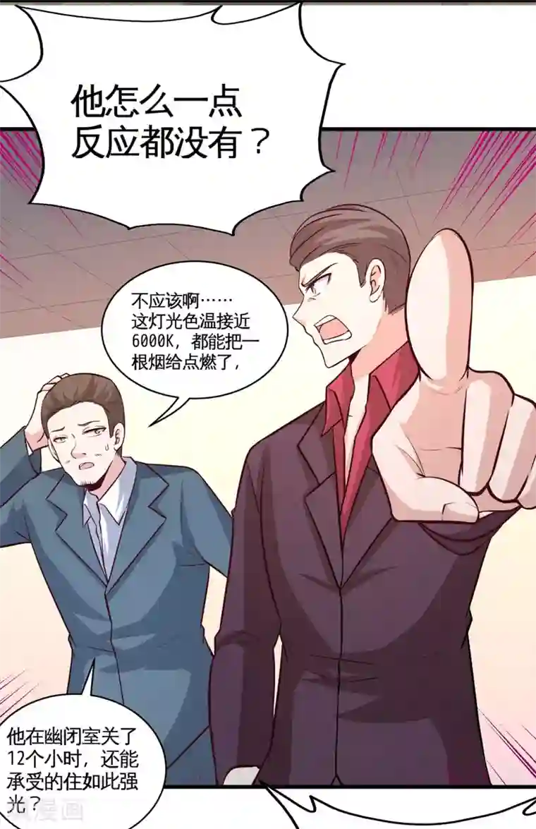 龙王殿第72话 浴霸怎么关了