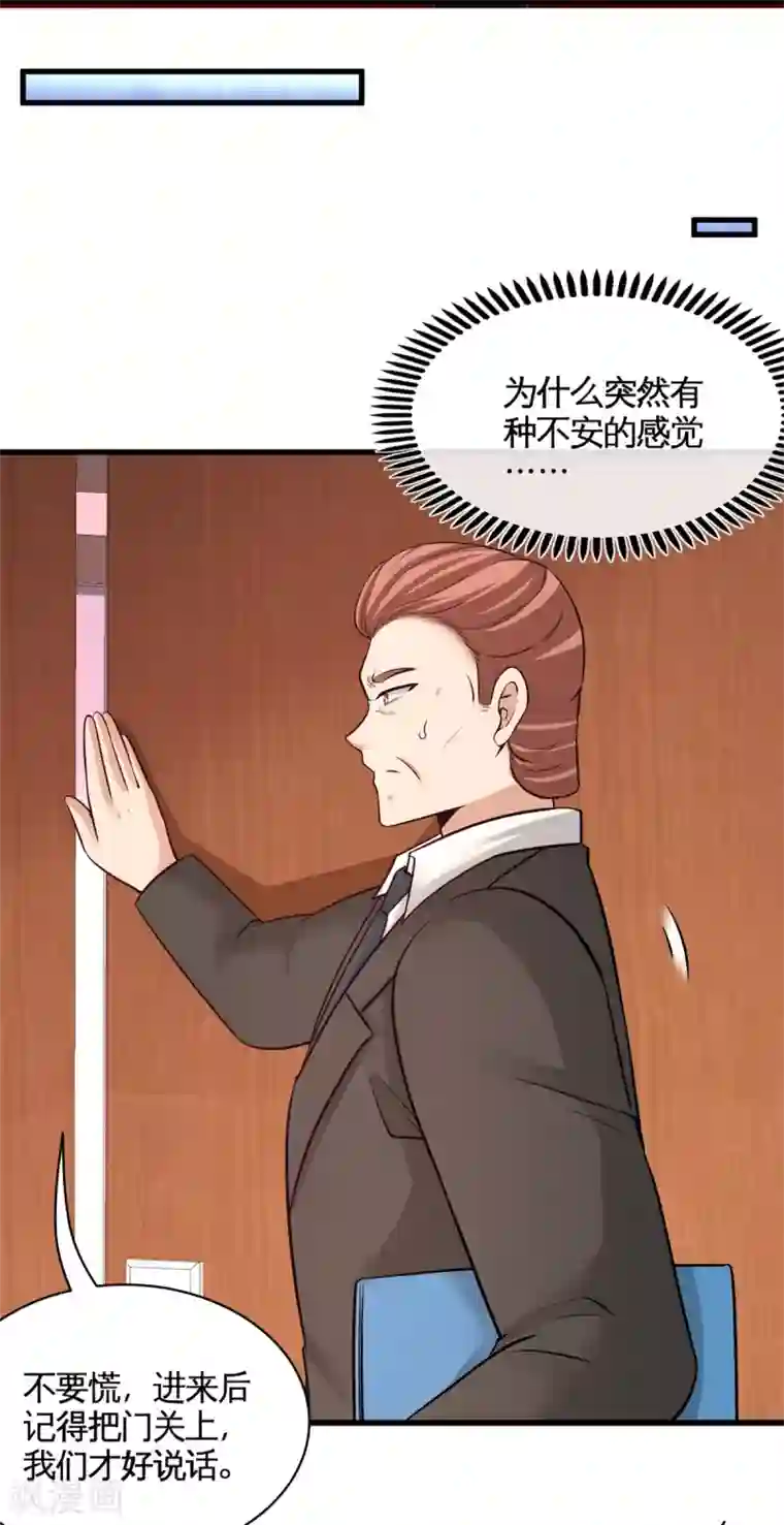 龙王殿第72话 浴霸怎么关了