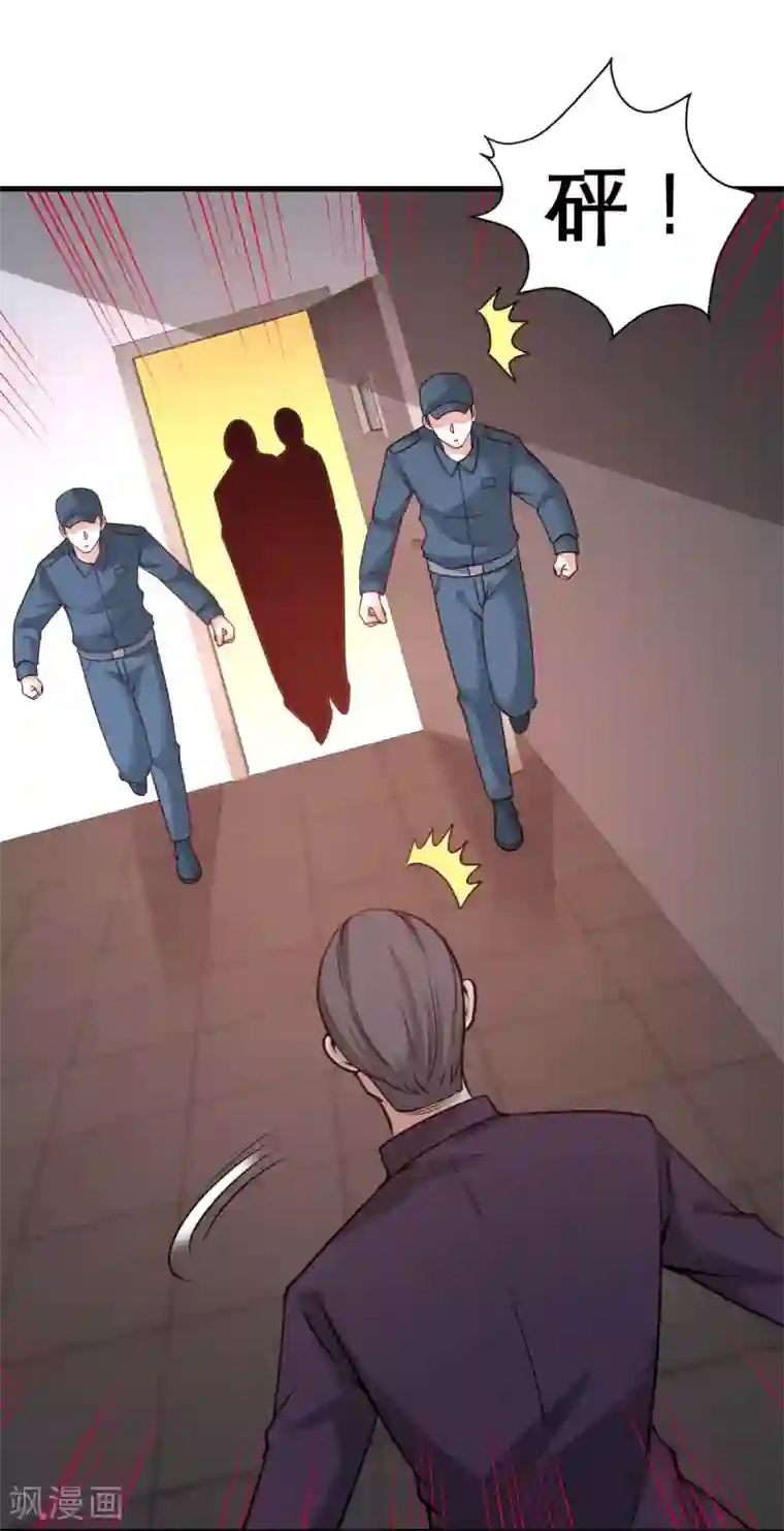 龙王殿第72话 浴霸怎么关了